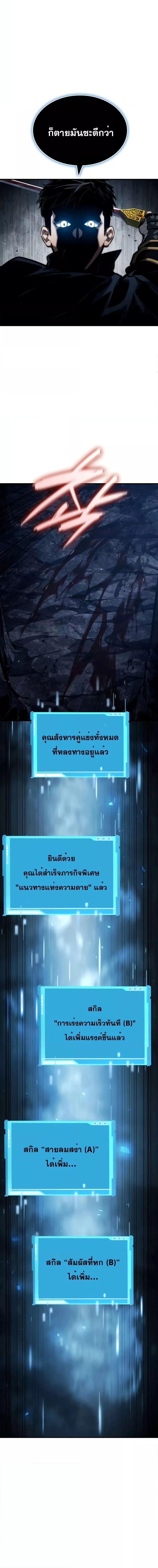 อ่านมังงะ Boundless Necromancer ตอนที่ 82/11.jpg