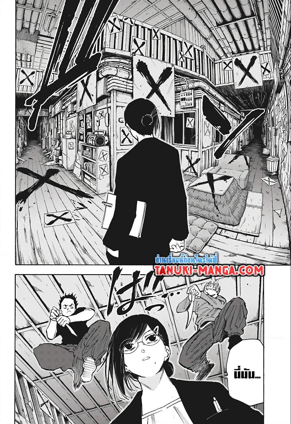 อ่านมังงะ Sakamoto Days ตอนที่ 76/11.jpg