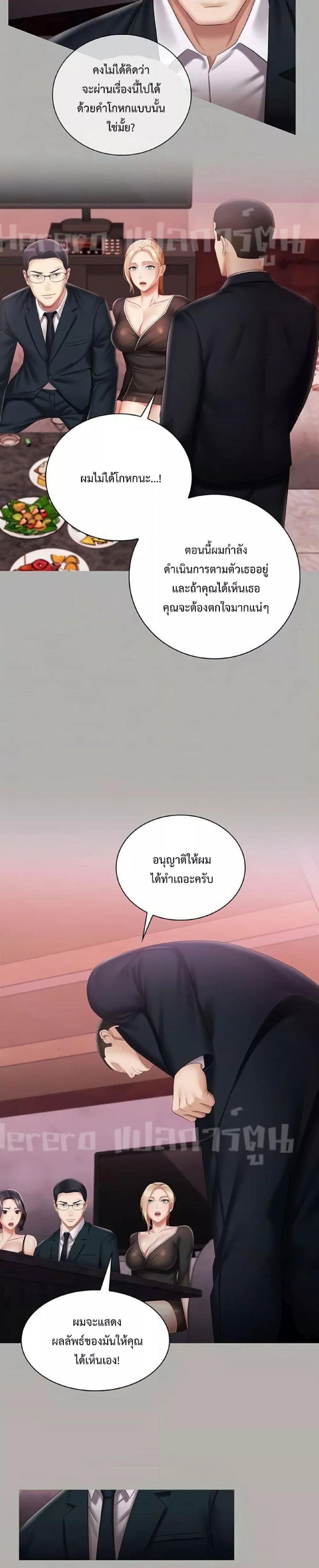 อ่านมังงะ My Sister’s Duty ตอนที่ 64/11.jpg