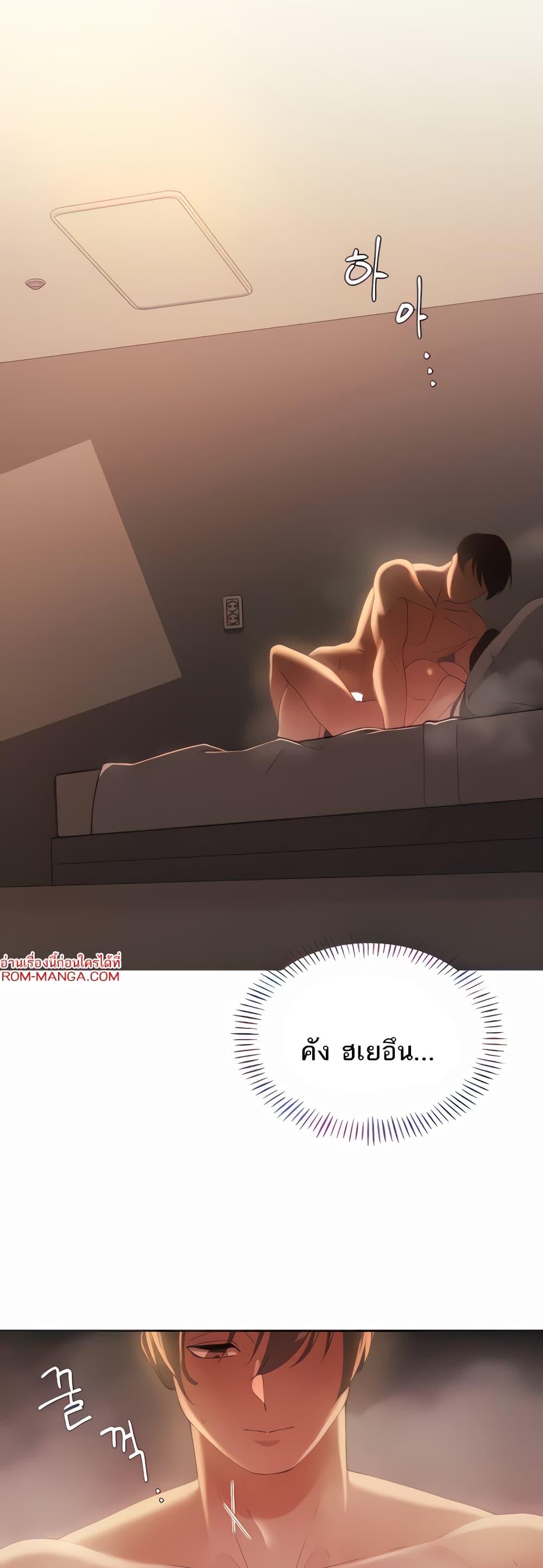 อ่านมังงะ The Protagonist Gets Stronger When He Fucks the Female Hunter ตอนที่ 4/1.jpg