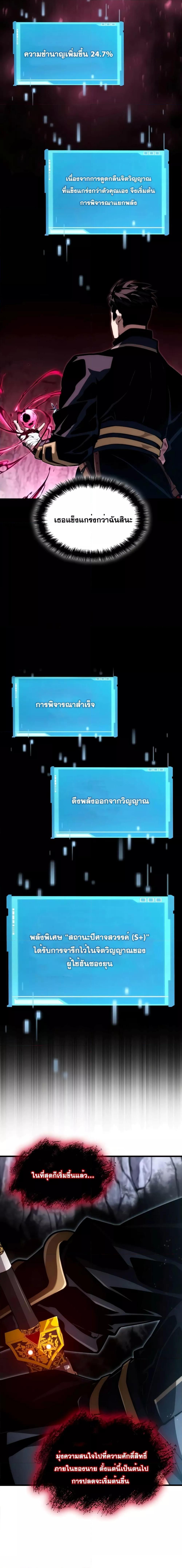 อ่านมังงะ Boundless Necromancer ตอนที่ 86/12.jpg