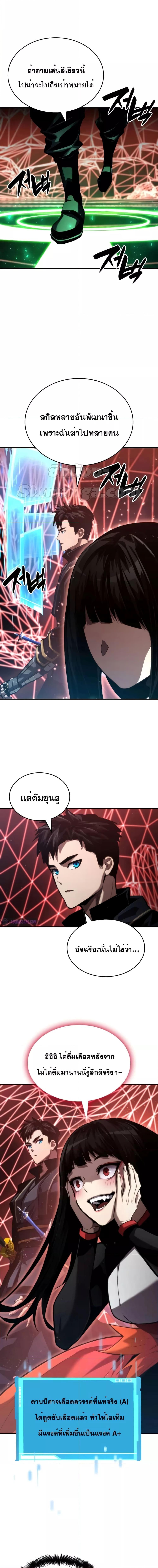 อ่านมังงะ Boundless Necromancer ตอนที่ 82/12.jpg