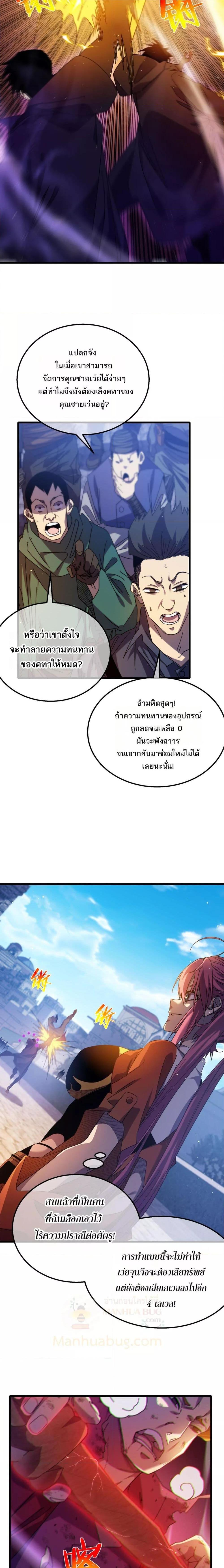 อ่านมังงะ My Passive Skills Are Invincible ตอนที่ 32/1.jpg