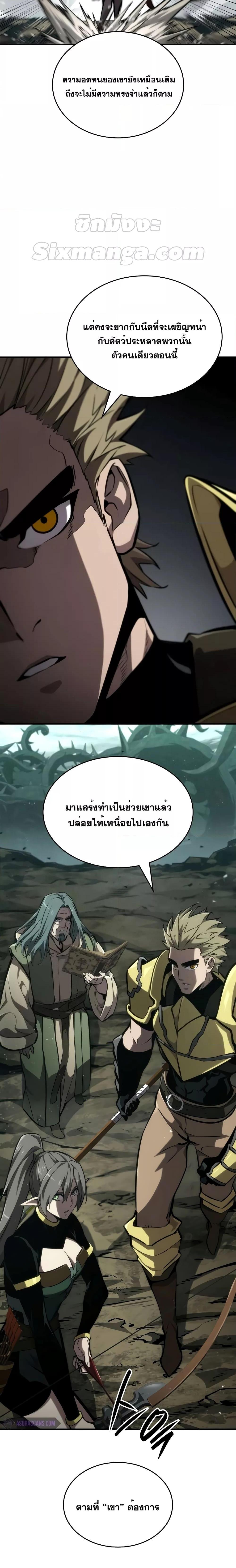 อ่านมังงะ Boundless Necromancer ตอนที่ 76/12.jpg