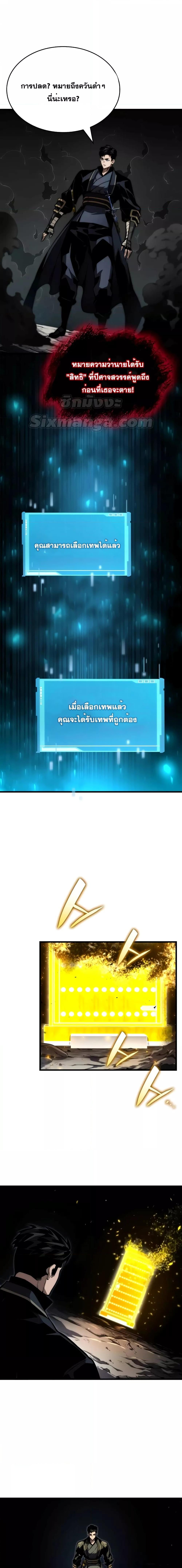 อ่านมังงะ Boundless Necromancer ตอนที่ 86/13.jpg