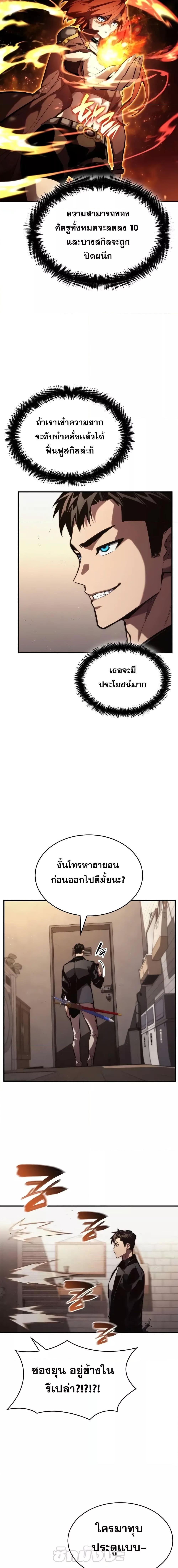 อ่านมังงะ Boundless Necromancer ตอนที่ 88/13.jpg