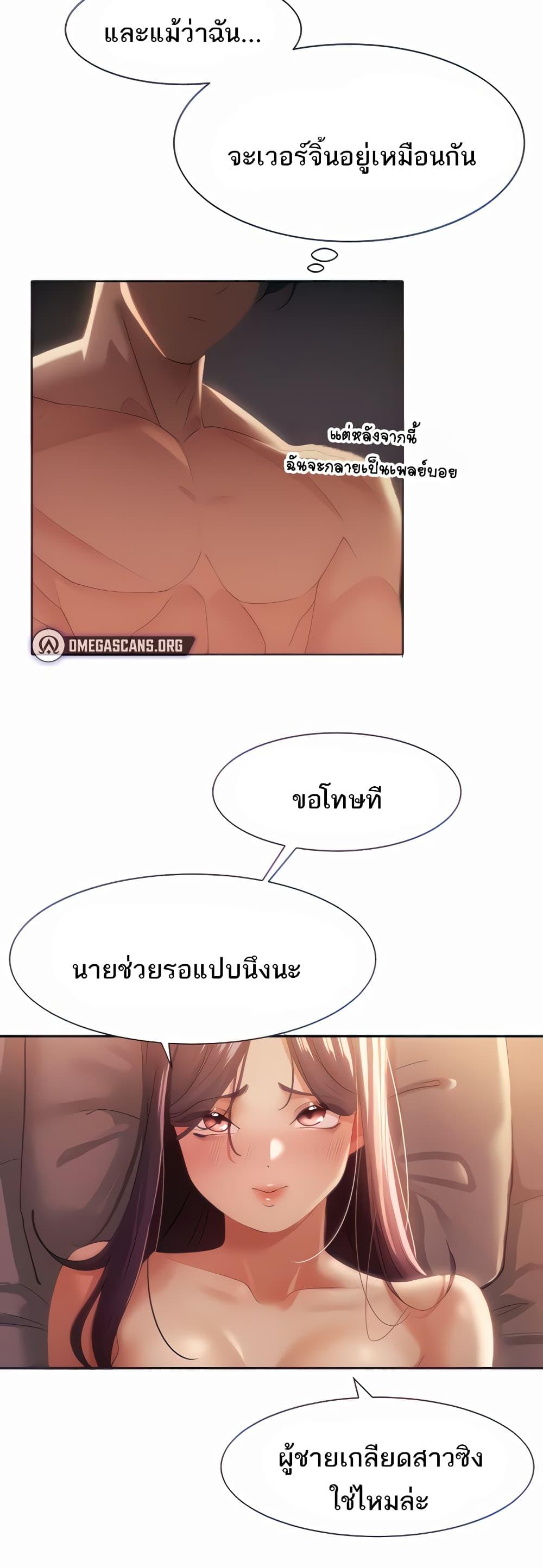 อ่านมังงะ The Protagonist Gets Stronger When He Fucks the Female Hunter ตอนที่ 4/13.jpg