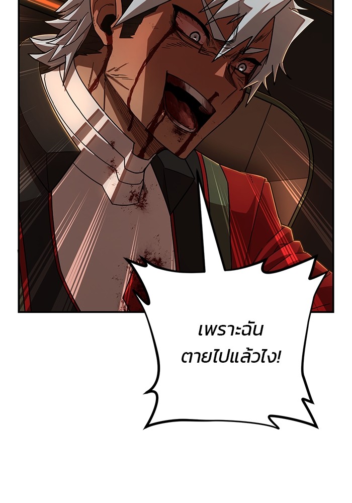 อ่านมังงะ Hero Has Returned ตอนที่ 110/132.jpg