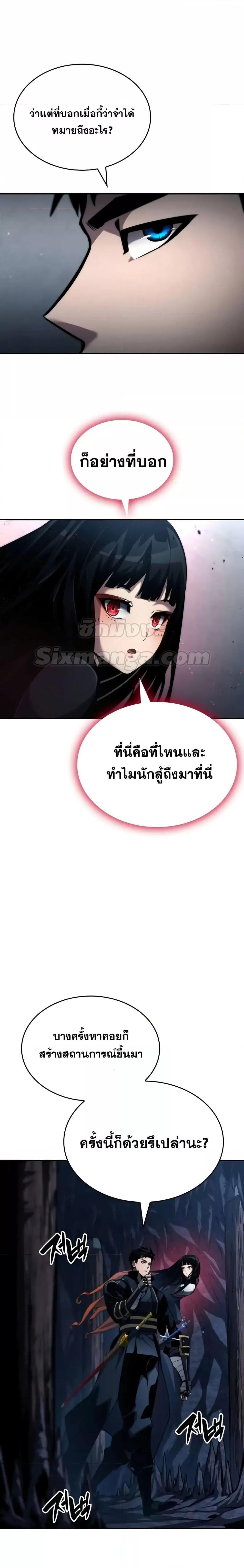 อ่านมังงะ Boundless Necromancer ตอนที่ 81/13.jpg