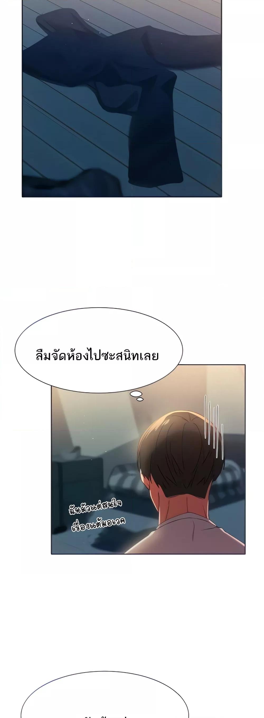 อ่านมังงะ The Protagonist Gets Stronger When He Fucks the Female Hunter ตอนที่ 3/13.jpg