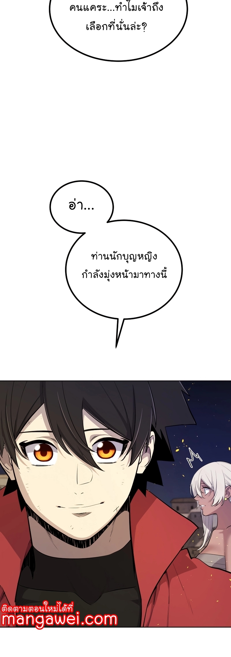 อ่านมังงะ Overpowered Sword ตอนที่ 104/13.jpg