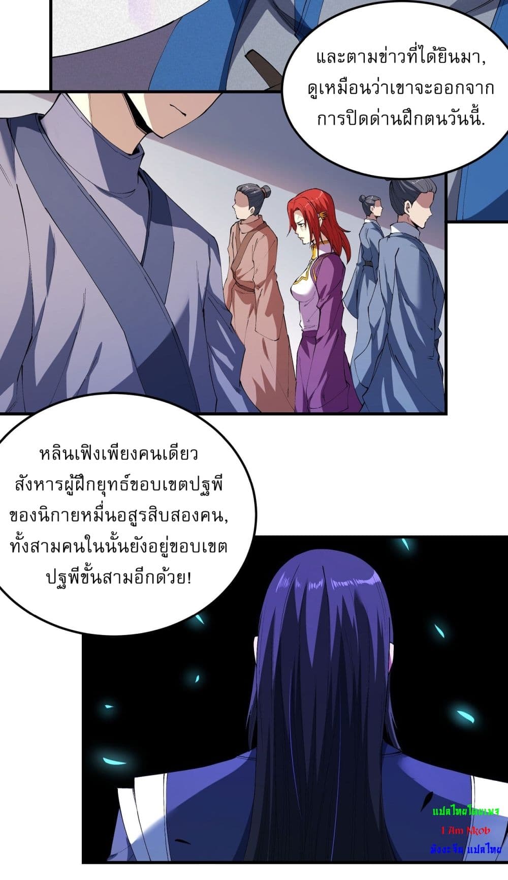 อ่านมังงะ God of Martial Arts ตอนที่ 527/13.jpg