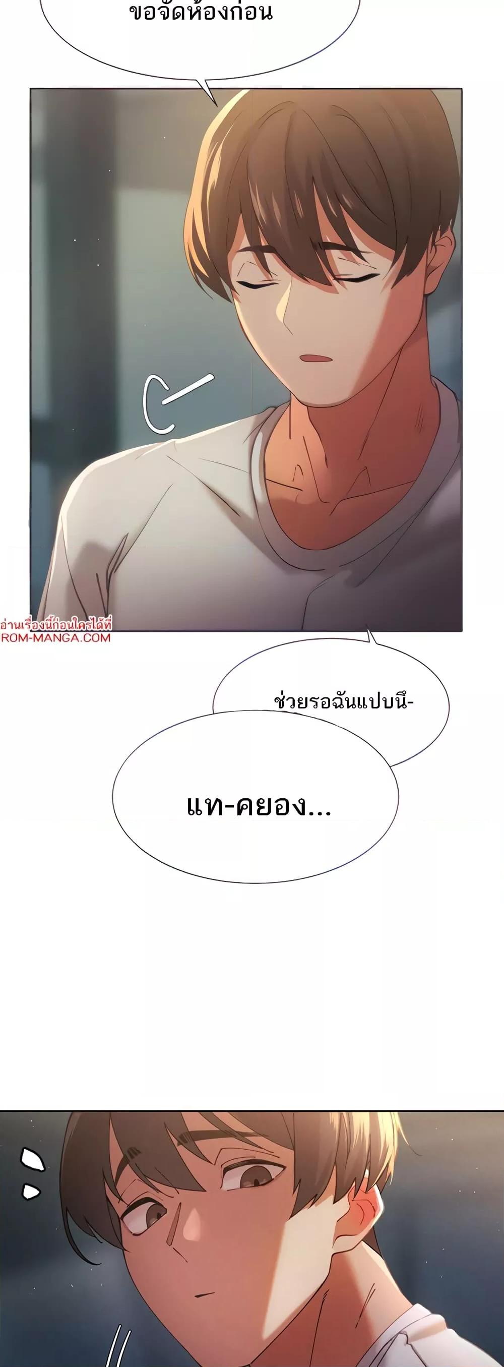 อ่านมังงะ The Protagonist Gets Stronger When He Fucks the Female Hunter ตอนที่ 3/14.jpg