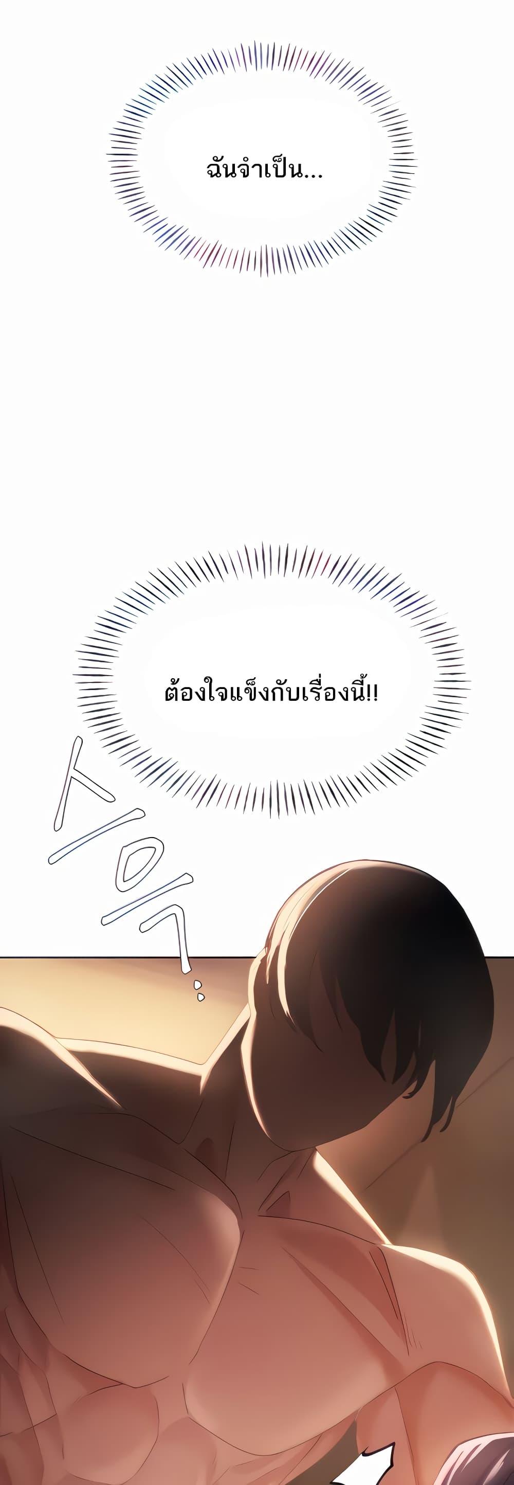 อ่านมังงะ The Protagonist Gets Stronger When He Fucks the Female Hunter ตอนที่ 4/14.jpg