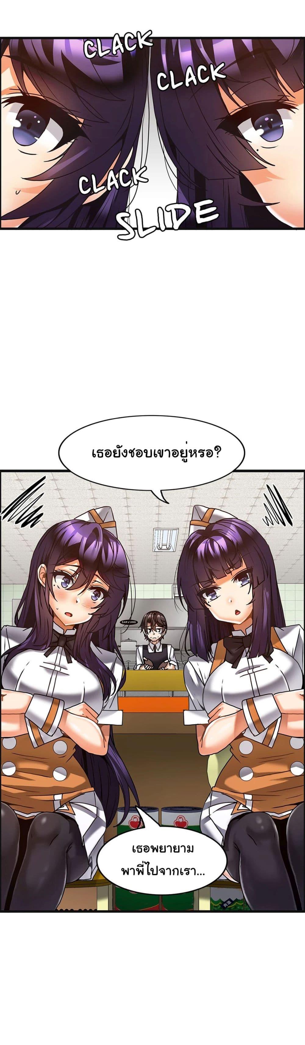 อ่านมังงะ Twin Recipe ตอนที่ 31/14.jpg