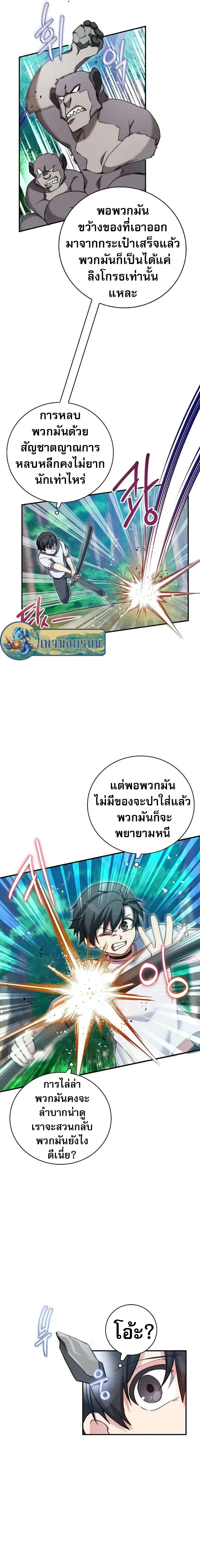 อ่านมังงะ I Became the Childhood Friend of the Middle Boss ตอนที่ 15/14.jpg