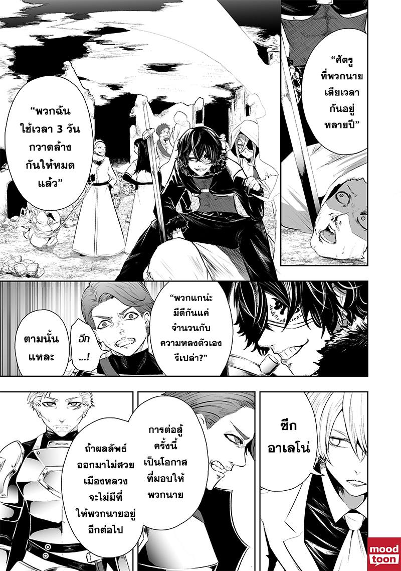 อ่านมังงะ Ore dake Fuguu Skill no Isekai Shoukan Hangyakuki ตอนที่ 71/15.jpg