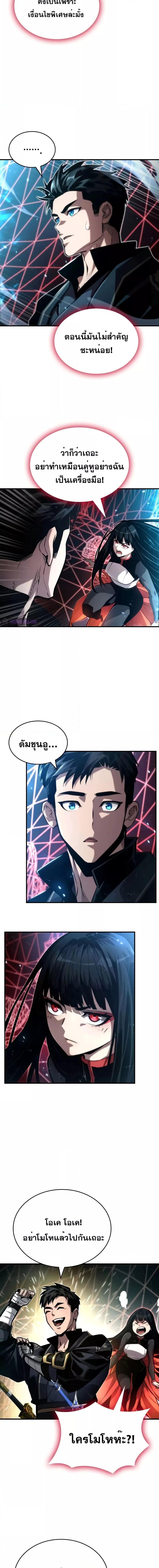 อ่านมังงะ Boundless Necromancer ตอนที่ 82/15.jpg