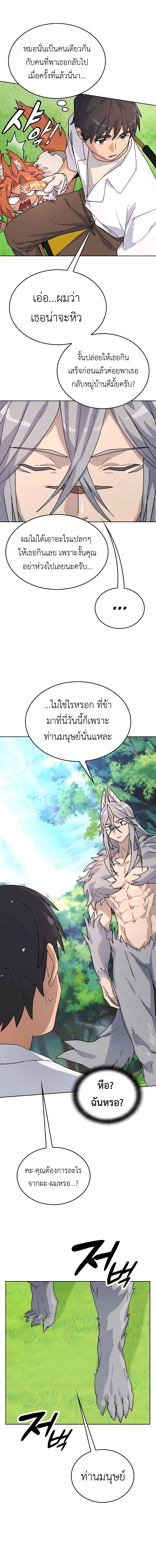 อ่านมังงะ Healing Life Through Camping in Another World ตอนที่ 13/15.jpg