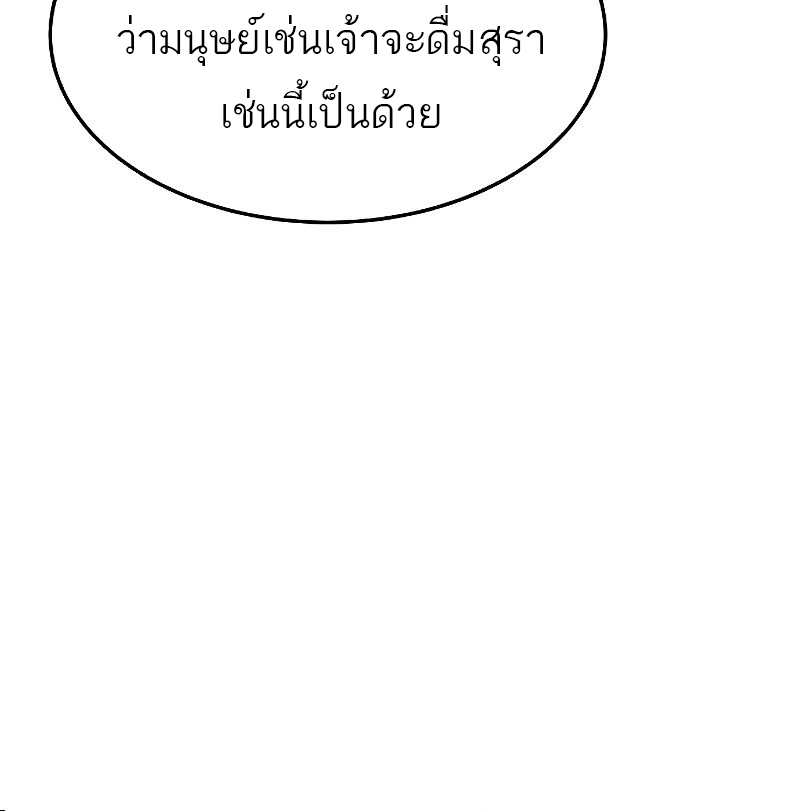 อ่านมังงะ A Wizard’s Restaurant ตอนที่ 37/15.jpg