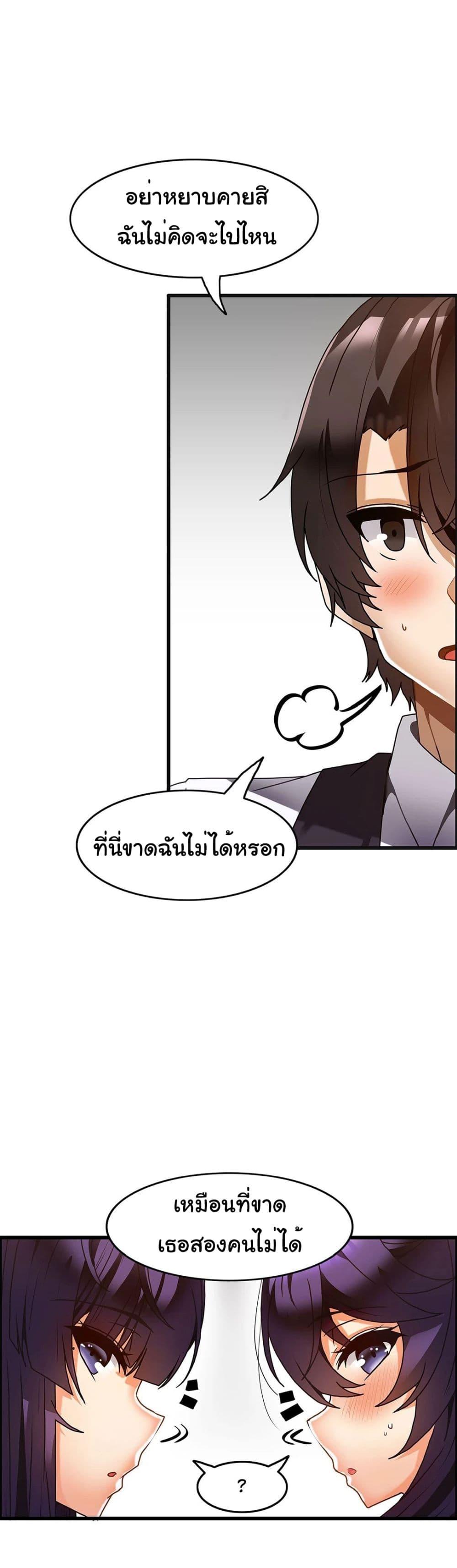 อ่านมังงะ Twin Recipe ตอนที่ 31/15.jpg