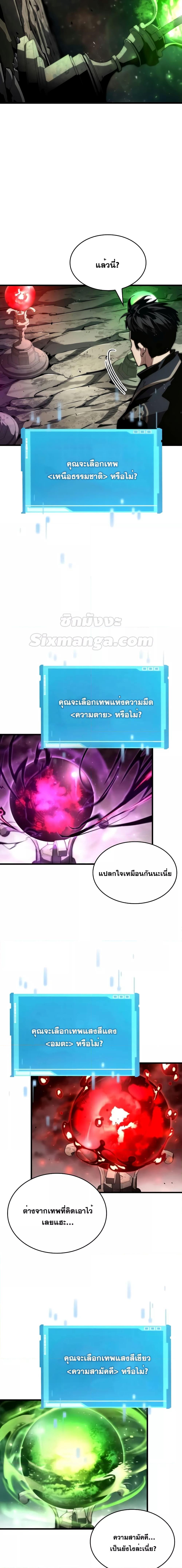 อ่านมังงะ Boundless Necromancer ตอนที่ 86/15.jpg