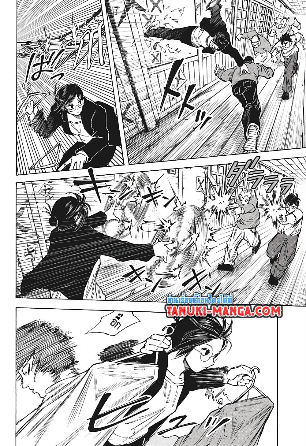 อ่านมังงะ Sakamoto Days ตอนที่ 76/15.jpg