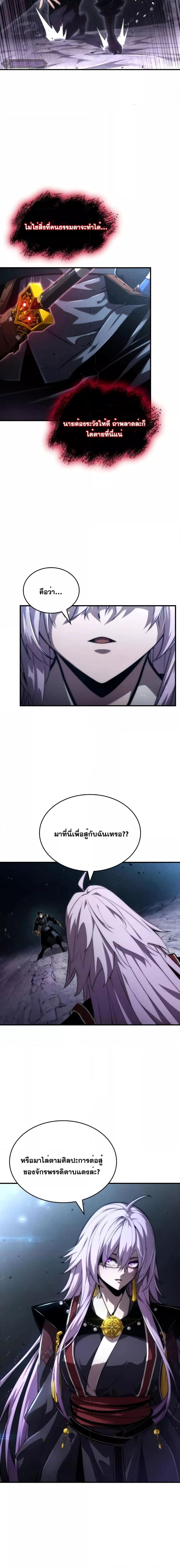 อ่านมังงะ Boundless Necromancer ตอนที่ 83/15.jpg