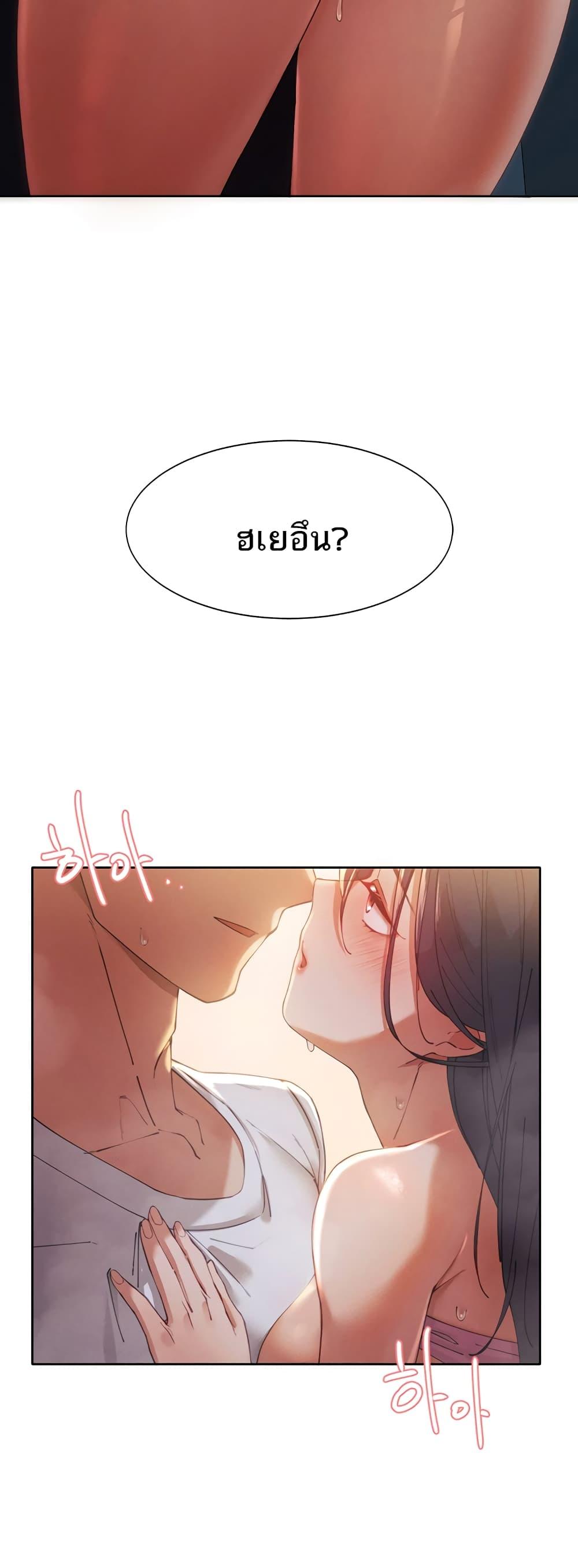 อ่านมังงะ The Protagonist Gets Stronger When He Fucks the Female Hunter ตอนที่ 3/16.jpg