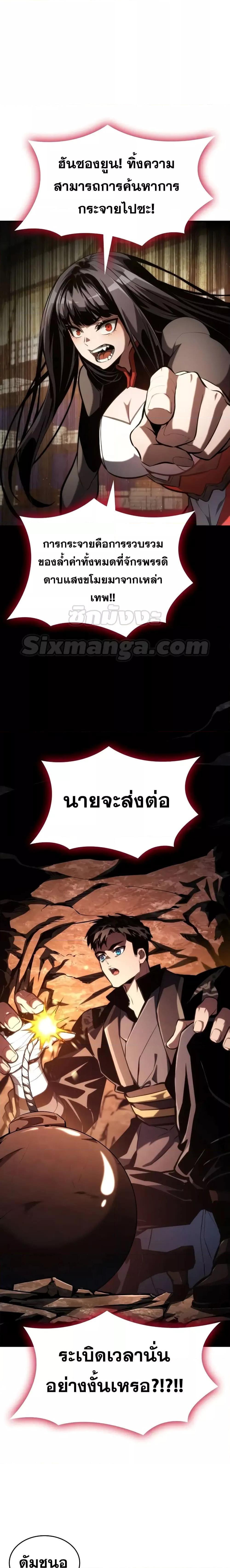 อ่านมังงะ Boundless Necromancer ตอนที่ 87/16.jpg