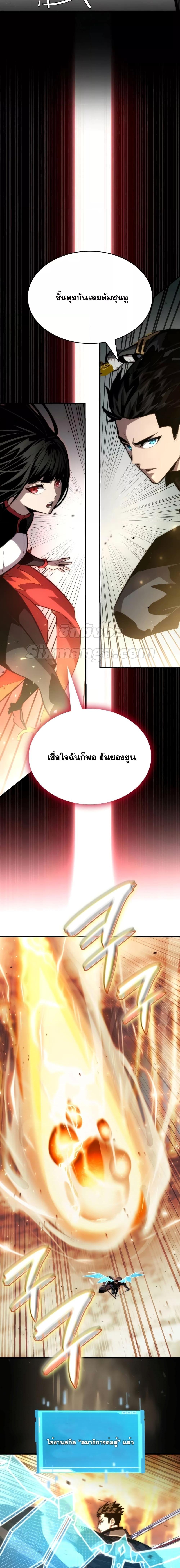 อ่านมังงะ Boundless Necromancer ตอนที่ 83/1.jpg