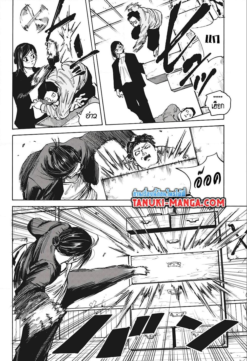 อ่านมังงะ Sakamoto Days ตอนที่ 76/17.jpg