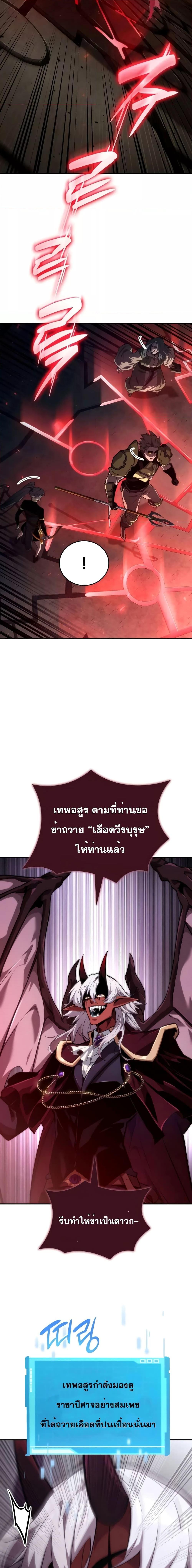 อ่านมังงะ Boundless Necromancer ตอนที่ 78/17.jpg