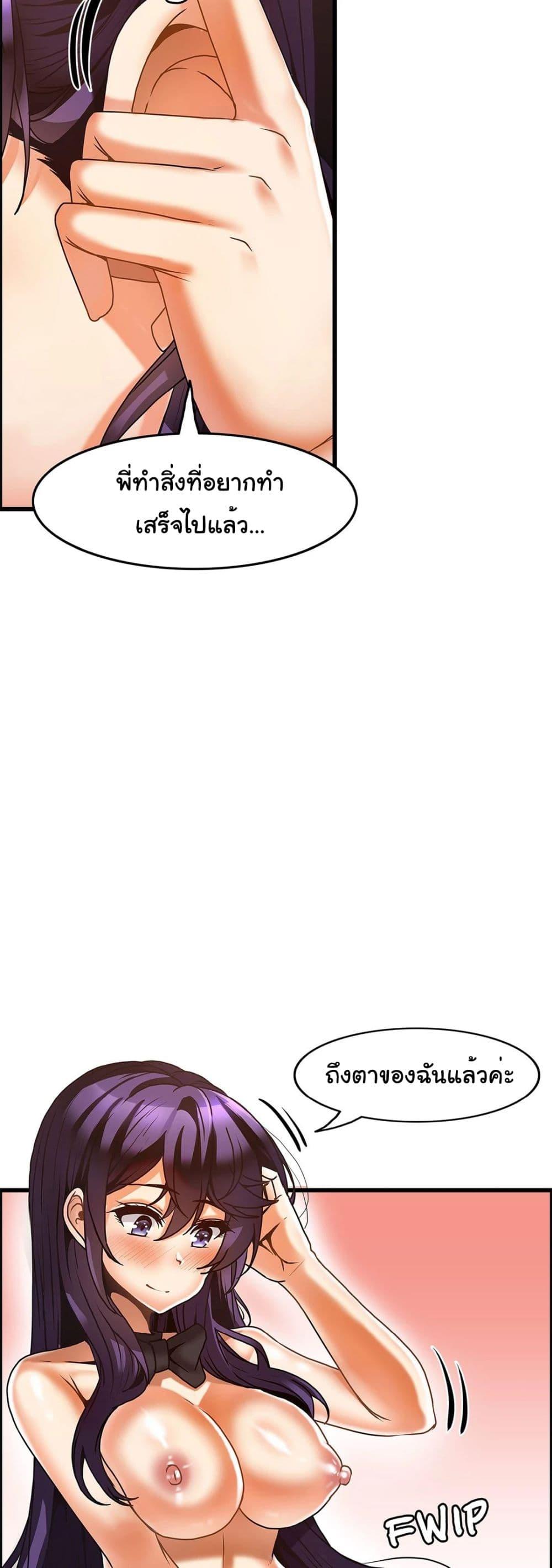 อ่านมังงะ Twin Recipe ตอนที่ 30/17.jpg