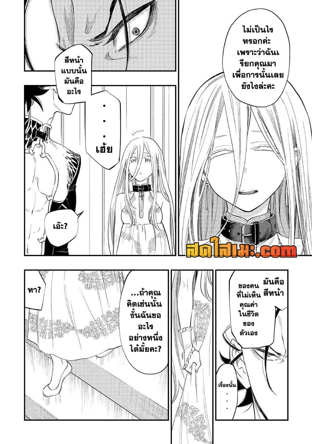 อ่านมังงะ The New Gate ตอนที่ 73/17.jpg