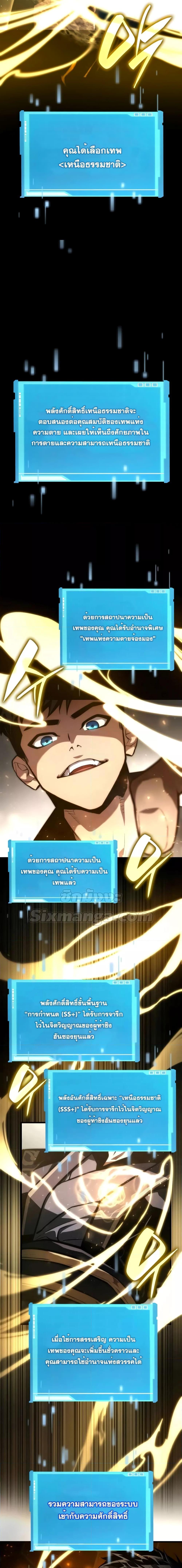 อ่านมังงะ Boundless Necromancer ตอนที่ 86/17.jpg