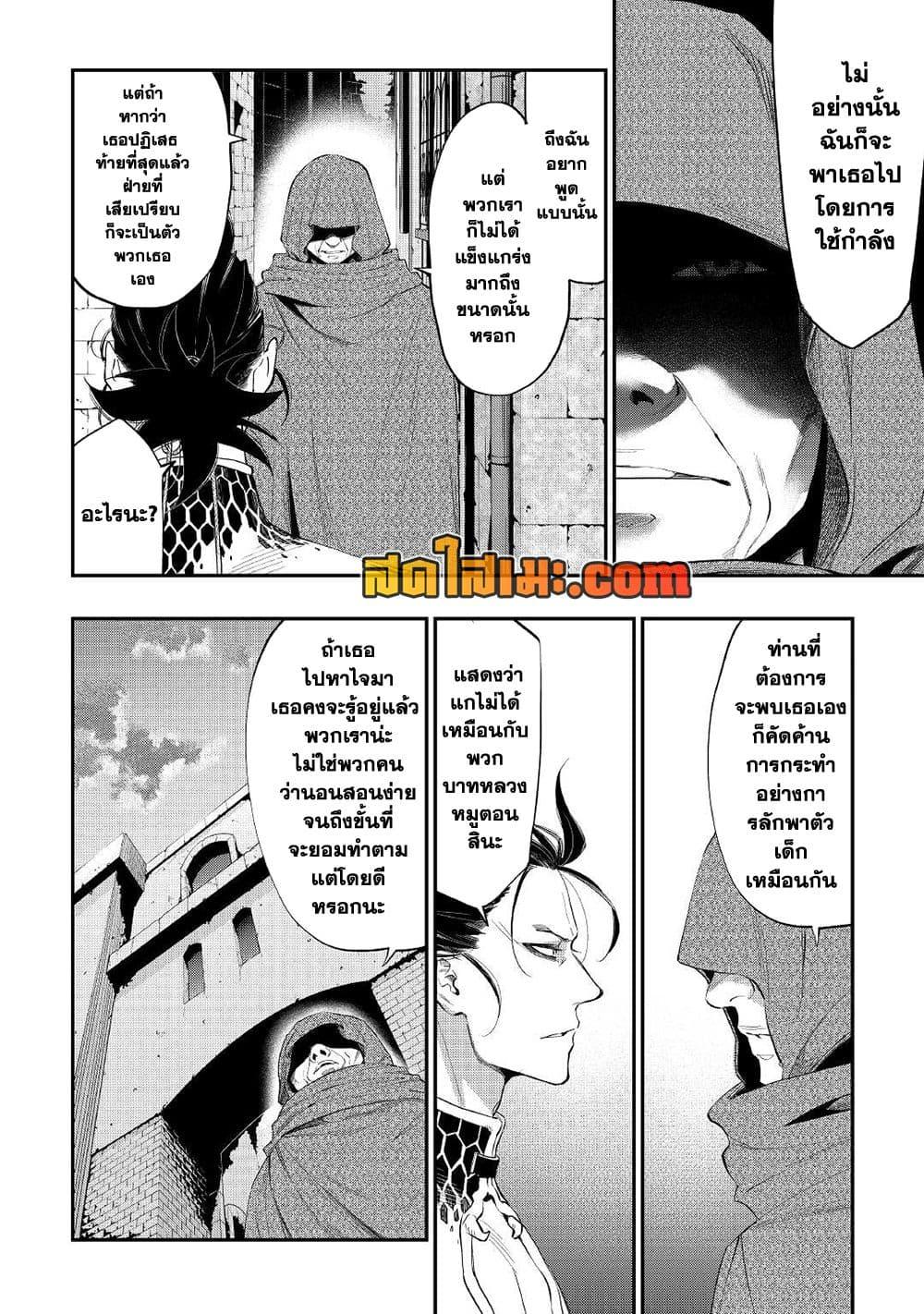 อ่านมังงะ The New Gate ตอนที่ 73/1.jpg