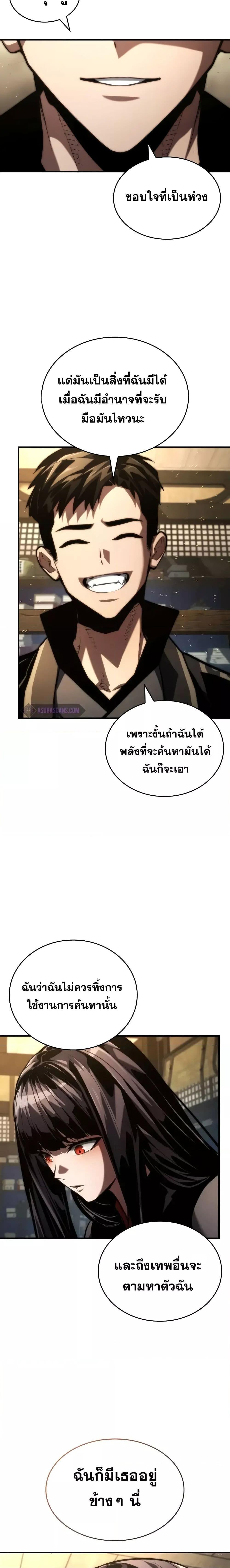 อ่านมังงะ Boundless Necromancer ตอนที่ 87/17.jpg