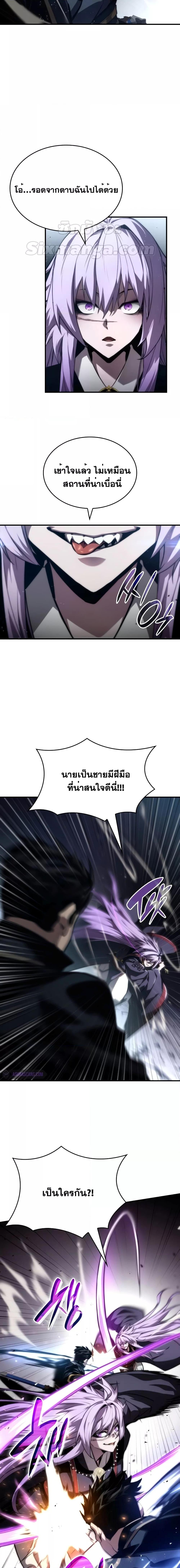 อ่านมังงะ Boundless Necromancer ตอนที่ 83/18.jpg