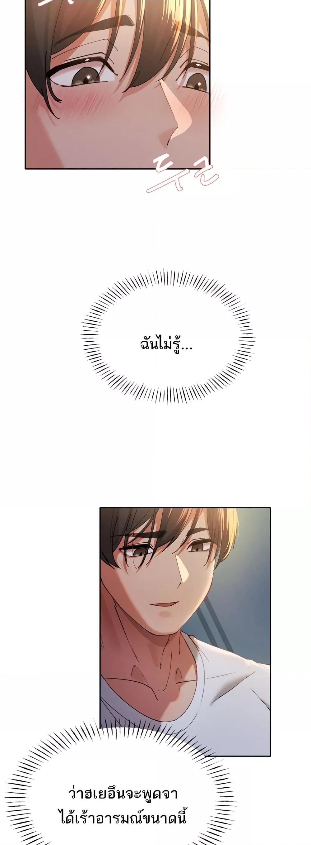 อ่านมังงะ The Protagonist Gets Stronger When He Fucks the Female Hunter ตอนที่ 3/18.jpg