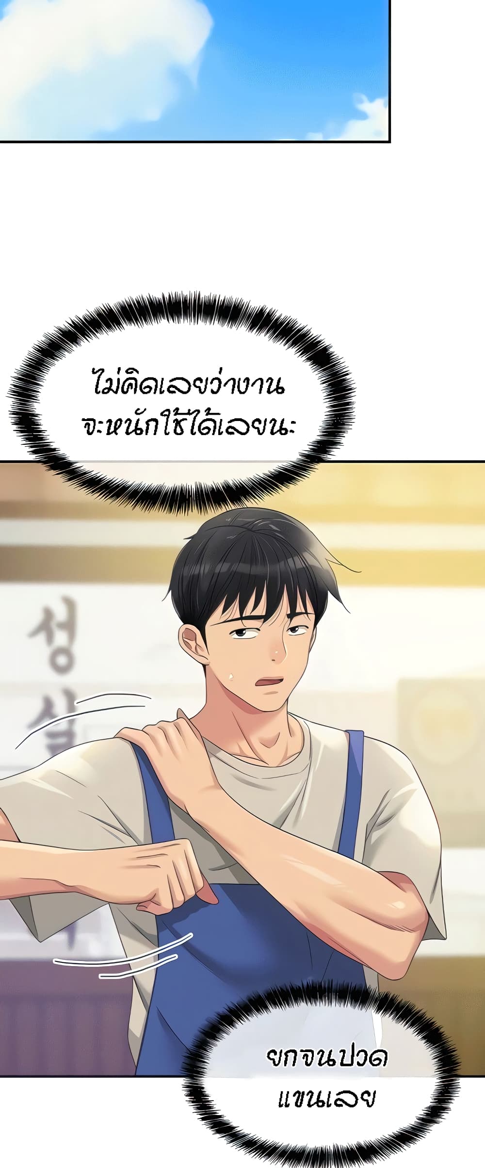 อ่านมังงะ Glory Hole ตอนที่ 71/18.jpg