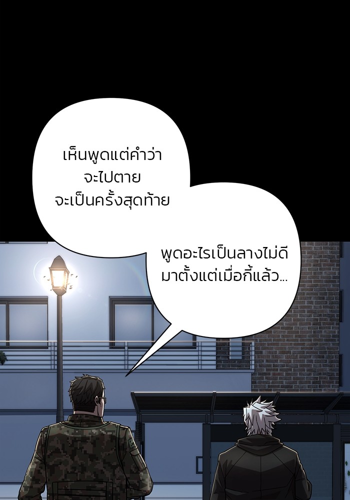 อ่านมังงะ Hero Has Returned ตอนที่ 110/18.jpg