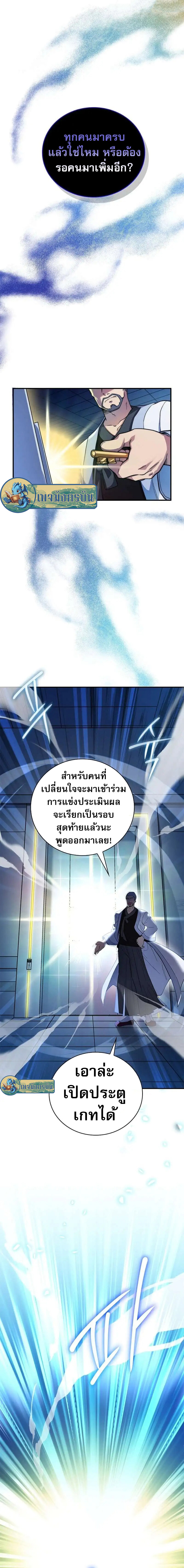 อ่านมังงะ I Became the Childhood Friend of the Middle Boss ตอนที่ 15/1.jpg