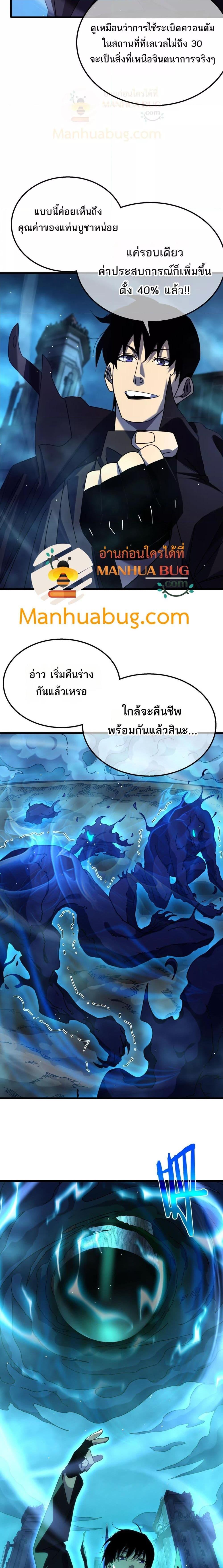 อ่านมังงะ My Passive Skills Are Invincible ตอนที่ 32/19.jpg