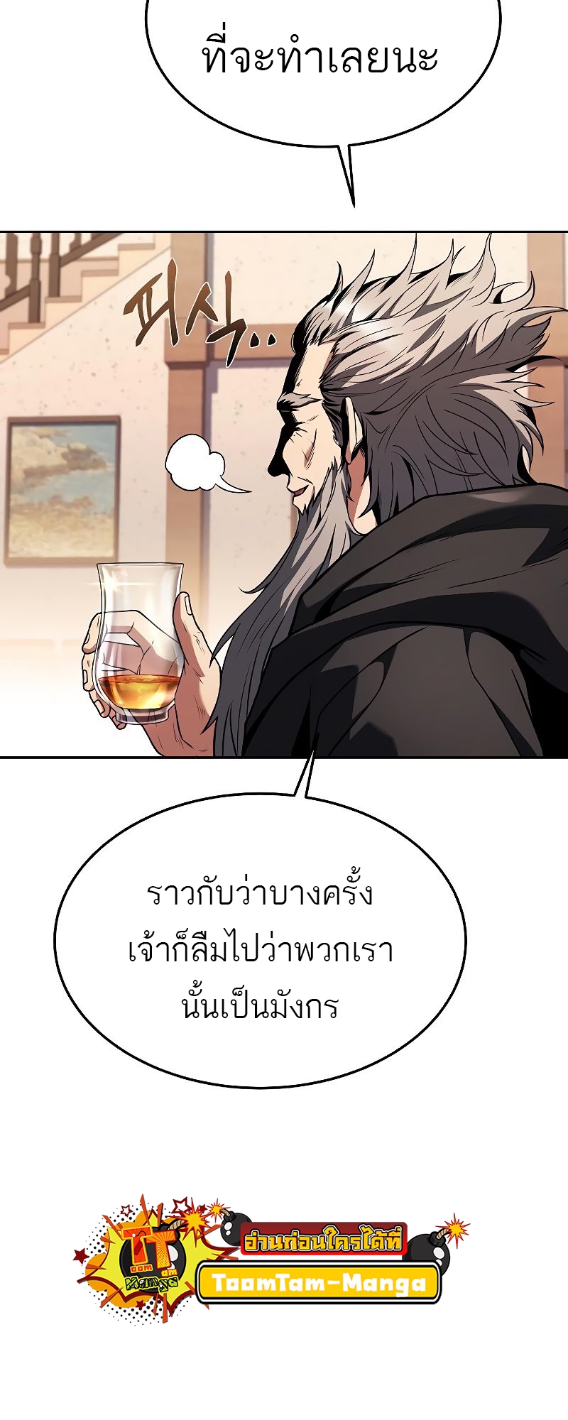 อ่านมังงะ A Wizard’s Restaurant ตอนที่ 37/19.jpg