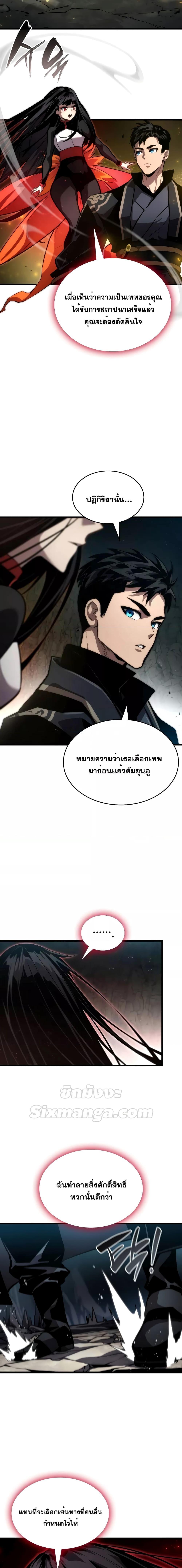 อ่านมังงะ Boundless Necromancer ตอนที่ 86/19.jpg