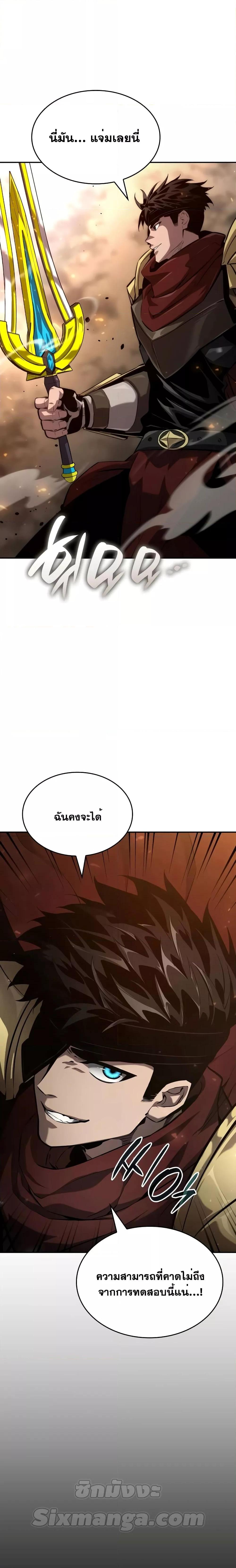 อ่านมังงะ Boundless Necromancer ตอนที่ 76/19.jpg