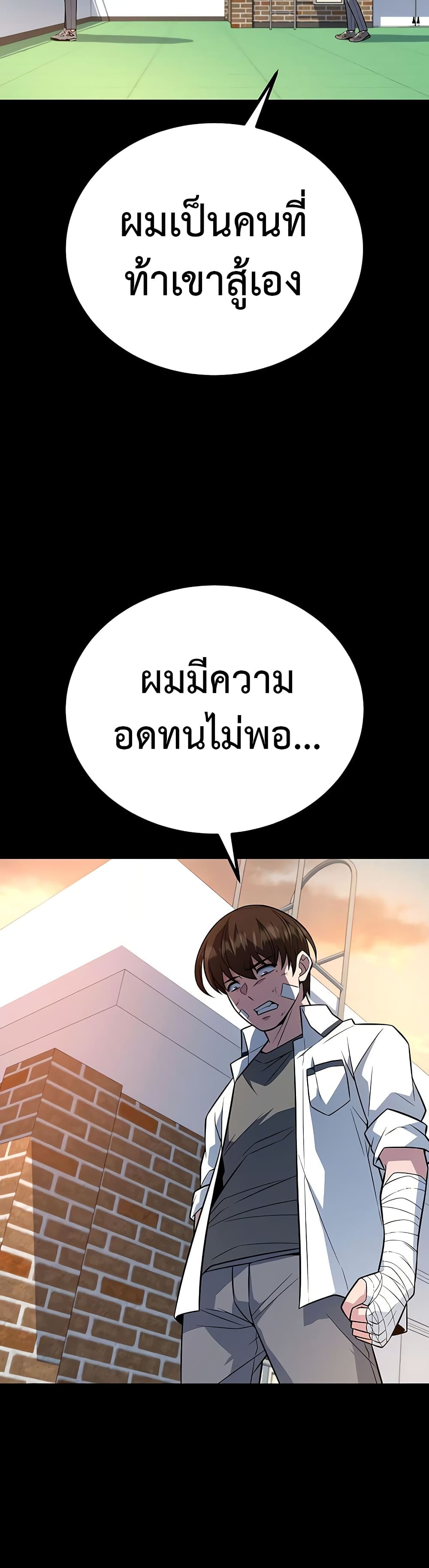 อ่านมังงะ King of Violence ตอนที่ 13/19.jpg