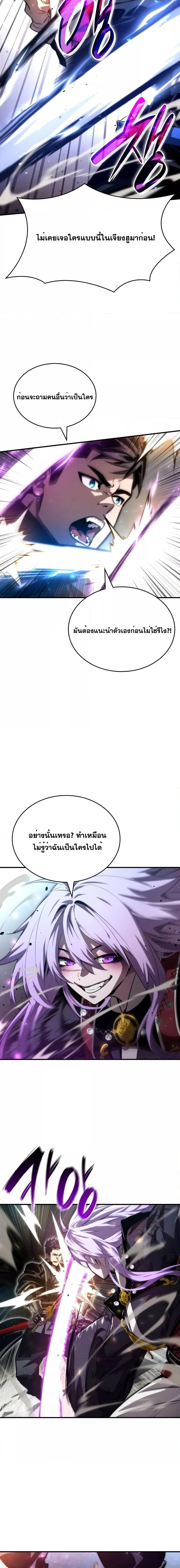 อ่านมังงะ Boundless Necromancer ตอนที่ 83/19.jpg