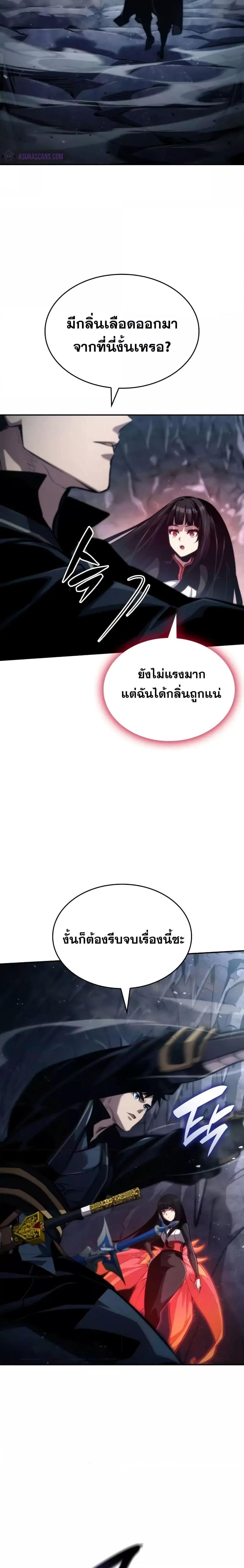 อ่านมังงะ Boundless Necromancer ตอนที่ 81/19.jpg